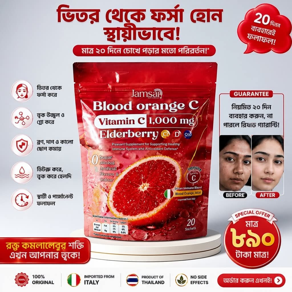 Blood Orange C (১ পিস)